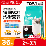 力狼猫粮 成猫幼猫通用型天然粮 【经典猫粮-尝鲜】全价猫粮2.5kg
