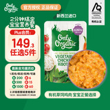 Only Organic新西兰进口奥莉有机鸡肉辅食泥 蔬菜鸡肉烩饭辅食泥  1岁+  220g