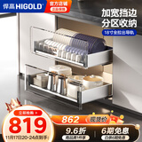 悍高（HIGOLD） 厨房橱柜拉篮碗架抽屉式碗篮加厚304不锈钢底板调味篮双层碗碟篮 720柜2层-PDL3.0系列套装