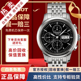 【二手99新】天梭男表力洛克二手机械男表天梭手表男士休闲运动二手奢侈品腕表 7750机芯黑盘钢带-T41.1.387.51