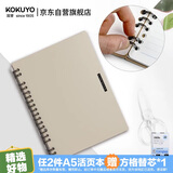 国誉(KOKUYO)一米新纯超薄便携A5活页本18孔办公笔记本子活页纸可替换 20张 米色 WSG-RUSP52LY