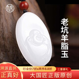 九帛和田玉吊坠玉观音玉坠男玉佛羊脂玉项链玉佩男挂坠 羊脂玉佛(约35*19mm)