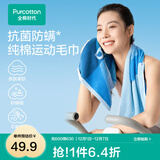 全棉时代毛巾浴巾纯棉洗脸家用面巾吸水速干不易掉毛洗澡巾 运动吸汗毛巾-元气蓝 1条