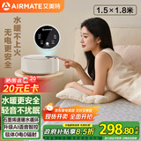 艾美特（AIRMATE）【采销力荐】水暖毯双人电褥子家用调温除湿除螨水热毯循环床垫定时恒温电热毯1.8*1.5米TWDD05-07