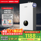 前锋（CHIFFO）燃气热水器速热微火苗分段燃烧高效节能双变频恒温多重安全防护双低压JSQ30-16K01R