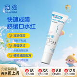 纽强儿童唇膏 宝宝专用舒缓干红保湿滋润 婴幼儿口周舒缓霜20g+10g