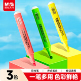 晨光(M&G)文具3色荧光笔 办公学生通用醒目重点标记笔 星彩系列手绘手账笔 记号笔 3支/盒AHMV7601