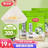 美丽雅 保鲜膜套300只松紧口大小通用食品级家用一次性保鲜罩套碗罩