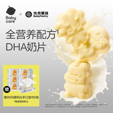 光合星球babycare儿童零食高钙奶片牛奶贝糖果针叶樱桃味营养奶酪80g