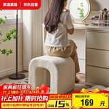 家逸羊羔绒梳妆凳简约梳妆台凳子北欧卧室化妆凳网红客厅沙发凳美甲凳