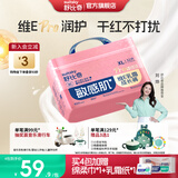 舒比奇维EPro敏感肌拉拉裤尿不湿试用装婴儿纸尿裤日夜用超薄透气云柔 【大包囤货】拉拉裤 XL码32片