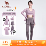 骆驼（CAMEL）防晒瑜伽套装女健身运动服五件套YK2225L5493B杜若紫XL