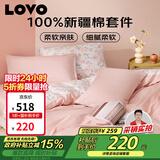 LOVO罗莱家纺 全棉四件套100%纯棉床单被套双人床上用品220*240cm