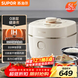 苏泊尔（SUPOR）IH电压力锅5L 家用智能2200W 0涂层钢釜8min速菜SY-50HC5021Q电饭煲高压锅4-6人