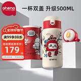 恩尼诺（aneno）儿童保温水杯水壶吸管杯316不锈钢宝宝幼儿园小学户外直饮保温壶 升级加量不加价 海曼红 500ml