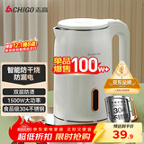 志高（CHIGO）【热销百万+】烧水壶电热水壶电水壶双层防烫1.8L大容量家用烧水壶304不锈钢内胆大功率快速烧水