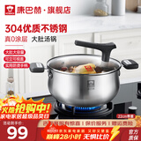 康巴赫（KBH）304不锈钢大肚汤锅0涂层奶锅煮面锅辅食锅煲汤锅燃气灶电磁炉通用 0涂层汤锅 2-3人 22cm