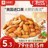 良品铺子腰果仁开心果坚果干果零食 巴旦木(奶香味)60g*1袋 .