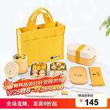 昌木子（CAMUZ）竹纤维双层饭盒 日式便当盒可微波炉加热密封上班族餐盒 黄色套装