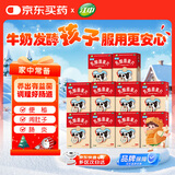 【10盒装】江中利活 乳酸菌素片 36片/盒 用于肠内异常发酵、消化不良、肠炎和小儿腹泻