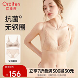 欧迪芬内衣女无钢圈文胸套装蕾丝内衣内裤小胸聚拢胸罩 XB0330