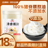 吉得利猪油 清香猪油500g 罐装 月饼蛋黄酥炒菜拌饭起酥油烘焙原料