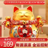 板谷山招财猫家居摆件店铺开业收银台客厅礼品存钱罐招手发财猫礼物