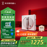 科沃斯窗宝【国家补贴】擦窗机器人W2S自动擦玻璃喷水恒湿擦窗家用擦窗高层户外擦窗户神器