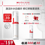 薇诺娜舒缓保湿特护精华水120ml爽肤水补水修护护肤品