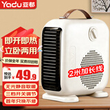 亚都（YADU）取暖器电暖器台式暖风机办公家用电取暖器即热电暖气节能取暖气立式摇头电暖扇 经典单温控款（2米加长电源线）