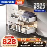 悍高（HIGOLD） 厨房橱柜拉篮碗架抽屉式碗篮加厚304不锈钢底板调味篮双层碗碟篮 750柜2层-PDL3.0系列套装