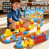 麦贝瑞（mbery）反重力磁力磁吸积木轨道车益智拼装小火车儿童玩具男女孩元旦礼物