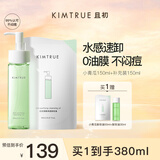 KIMTRUE且初小青瓜清颜净透卸妆油正装150ml+补充装150ml深层清洁卸妆