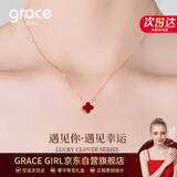 Grace Girl钻石四叶草双面戴项链女小清新玫瑰金锁骨链七夕情人节生日礼物