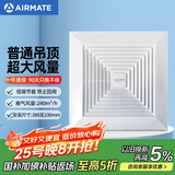 艾美特（Airmate ）XC1509排气扇12寸卫生间天花吊顶换气扇厨房管道排风扇强力抽风机