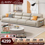 AUZU真皮沙发客厅2025新款直排轻奢简约小户型100%头层牛皮艺广东佛山 3.4米多人位丨升级智能充电+送抱枕 尊享款[2.0mm头层牛皮+乳胶座包+松木框架]