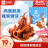 良品铺子 即食鱿鱼须烧烤味66g 休闲零食海鲜网红香辣小吃