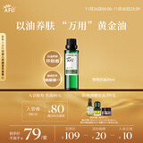 阿芙（AFU）荷荷巴油30ml 祛黑头 紧致细致 面部护理精华油