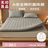 无印良品A类面料全棉棉花褥子双人家用床垫遮盖物宿舍床褥1.8x2米 优雅灰