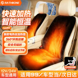 RATHBONE汽车加热坐垫冬季座椅垫车载电加热毛绒保暖座垫腰靠秋冬一体垫
