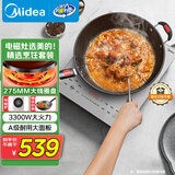 美的（Midea）凹面电磁炉3300W大功率多功能电磁灶电陶炉火锅炉烧水炒菜锅智能预约大火包锅E33CA11套装（送锅）
