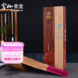 门店专柜立香拜拜香微烟室内贡香沉香檀香竹签香精品包装书型礼盒 西澳老山头（500g约450支）