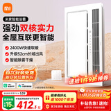 米家（MIJIA）智能浴霸【政府补贴】快速升温双核多功能风暖照明一体 智能控制
