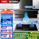 万家乐K9R2变频顶侧双吸7字抽油烟机28.5立方全域劲吸 6.8cm薄 纳米暴风洗 负离子净味 1200Pa高效排烟 【烟灶联动套装】28.5m³烟机+5.2kW定时灶