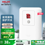 德力西（DELIXI）漏保开关空调热水器漏电保护开关保护器 家用断路器空气开关漏保 【新纤薄款】40A漏电保护开关