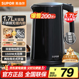 苏泊尔（SUPOR）电水壶 双层防烫烧水壶热水壶1.7L大容量 全钢无缝内胆304不锈钢电热水壶SW-17J419
