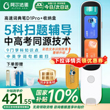 阿尔法蛋AI词典笔D1pro 英语点读笔翻译笔电子词典扫描笔单词笔扫读笔中小学生英汉辞典字典笔学习机神器 D1pro+原装笔盒 32GB 当日次日达