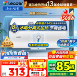 海尔（Haier）智家出品Leader统帅热水器电热水器40升家用储水式卫生间洗澡小户型租房优选上门安装防电墙专利LC 40L 1500W 租房优选 LC行业第一