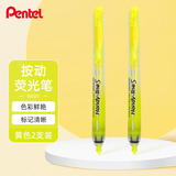 派通（Pentel ）SXS15 按动荧光笔 记号笔标记笔 可换芯 伸缩式荧光笔4.5mm 黄色（2支装）