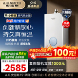 史密斯（A.O.SMITH）佳尼特【小精钢TCA1】16升精钢燃气热水器 国家补贴 JSQ31-TCA1 持久恒温大水量 新品